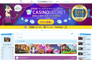 カジノシークレット/Casino Secret